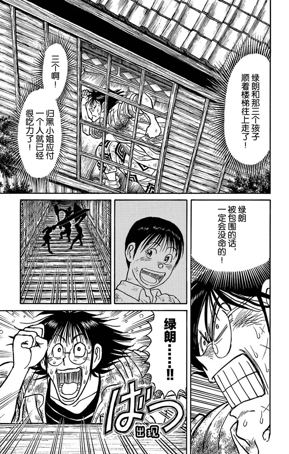 《破坏死亡亭》漫画最新章节第126话 发生了什么？免费下拉式在线观看章节第【3】张图片