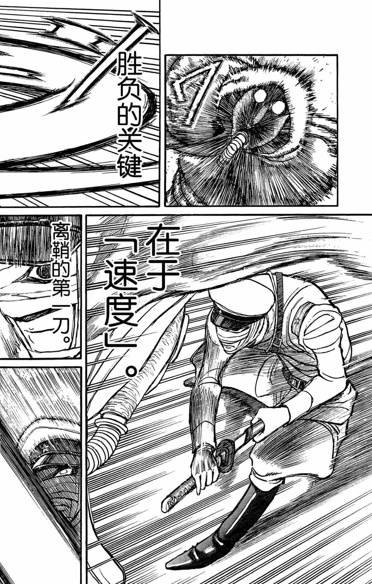 《破坏死亡亭》漫画最新章节第174话 试看版免费下拉式在线观看章节第【4】张图片