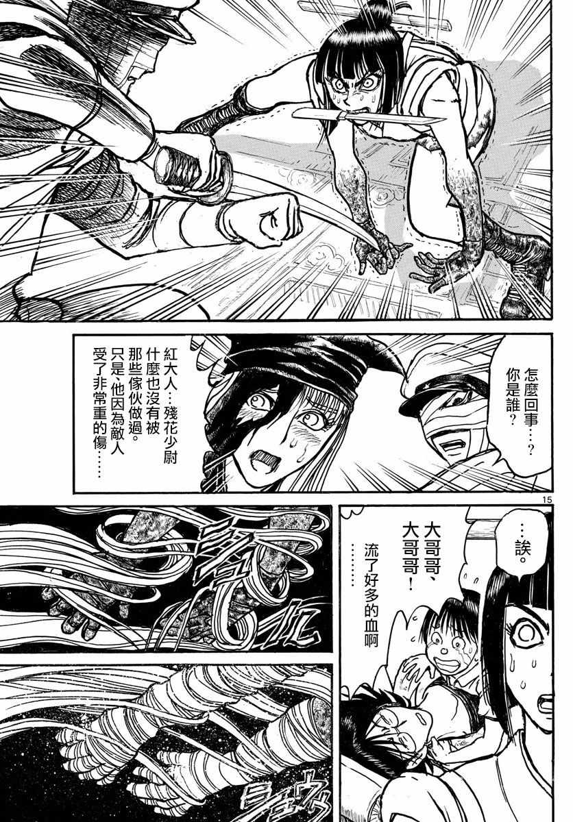 《破坏死亡亭》漫画最新章节第85话免费下拉式在线观看章节第【14】张图片