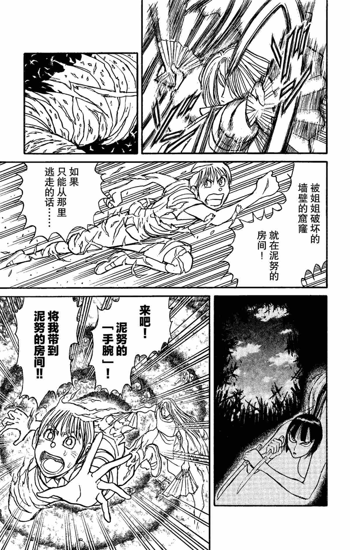 《破坏死亡亭》漫画最新章节第158话 试看版免费下拉式在线观看章节第【9】张图片