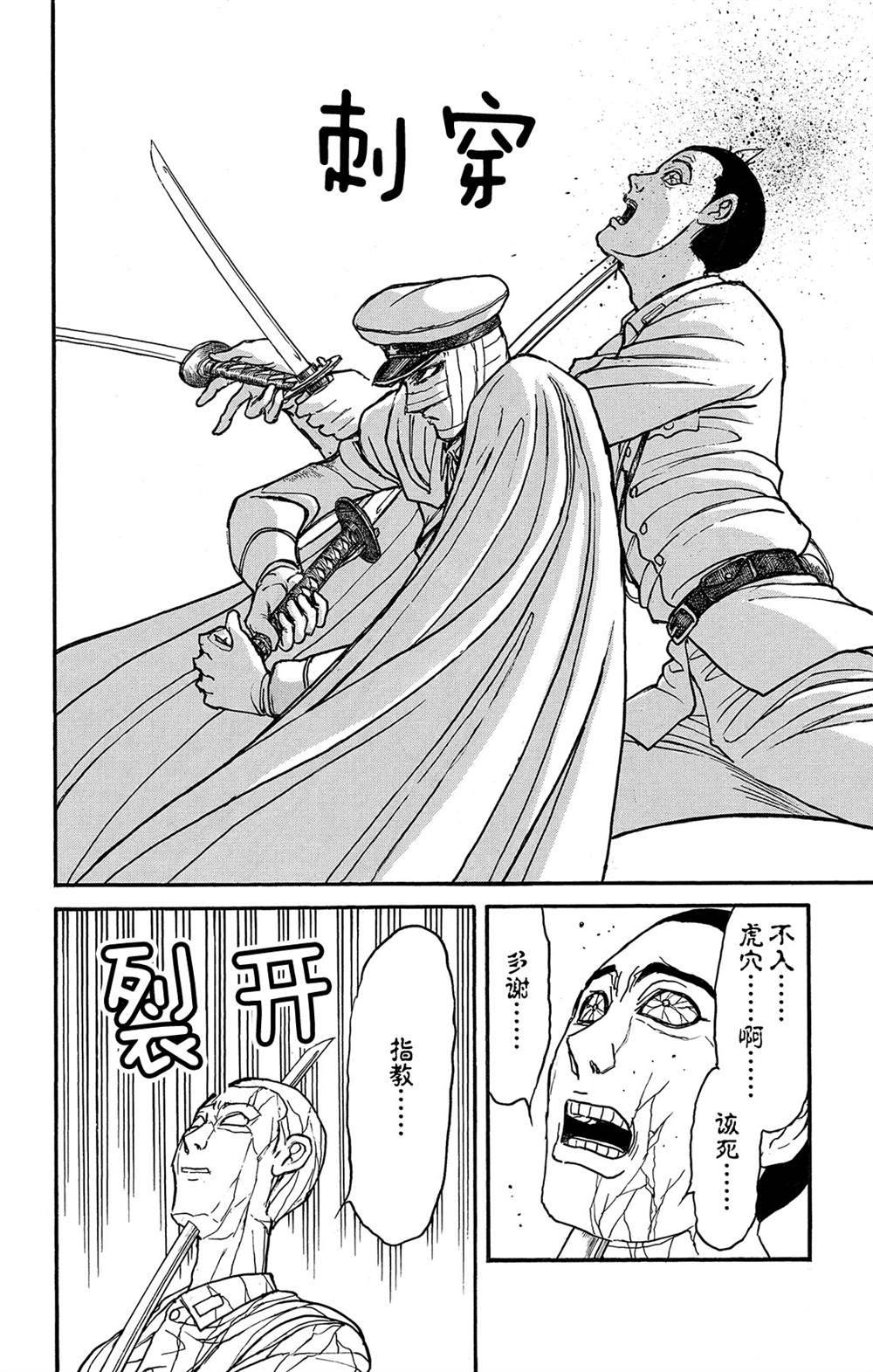 《破坏死亡亭》漫画最新章节第119话 不入虎穴，焉得虎子免费下拉式在线观看章节第【19】张图片