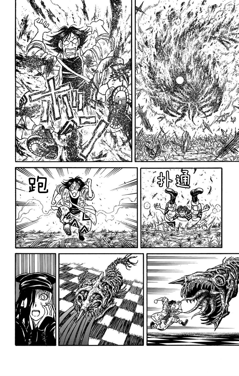 《破坏死亡亭》漫画最新章节第122话 零件免费下拉式在线观看章节第【10】张图片