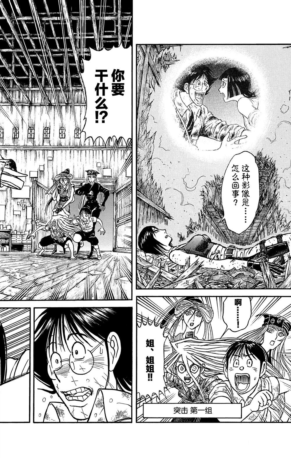 《破坏死亡亭》漫画最新章节第184话 试看版免费下拉式在线观看章节第【2】张图片