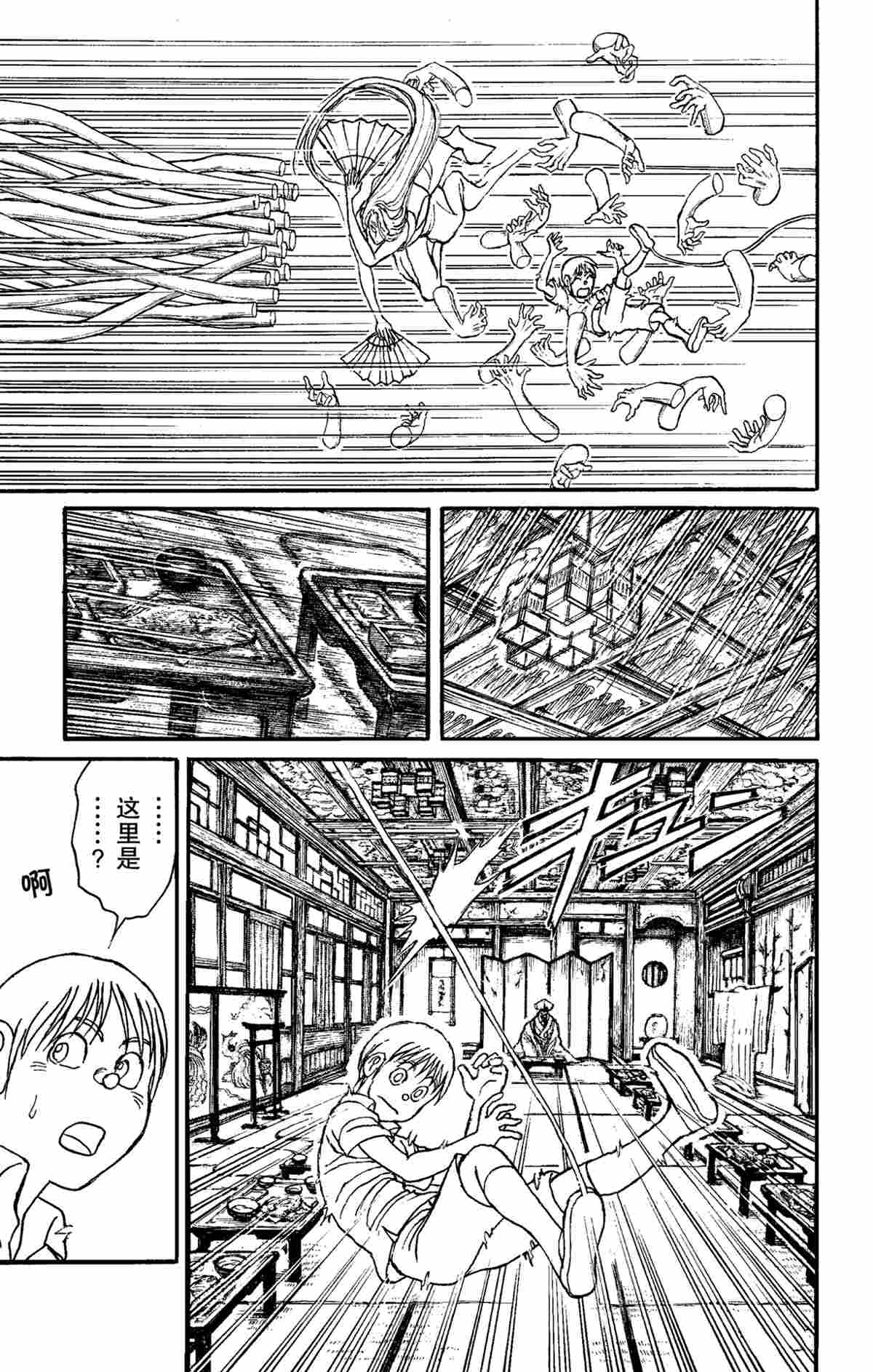 《破坏死亡亭》漫画最新章节第158话 试看版免费下拉式在线观看章节第【13】张图片