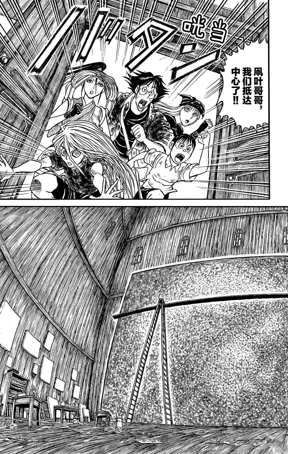 《破坏死亡亭》漫画最新章节第183话 试看版免费下拉式在线观看章节第【15】张图片