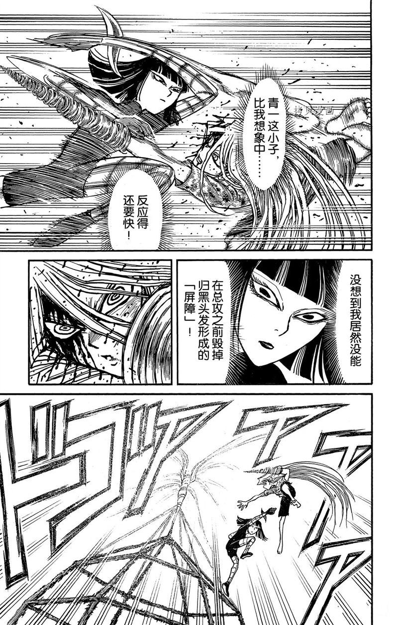 《破坏死亡亭》漫画最新章节第224话 试看版免费下拉式在线观看章节第【1】张图片