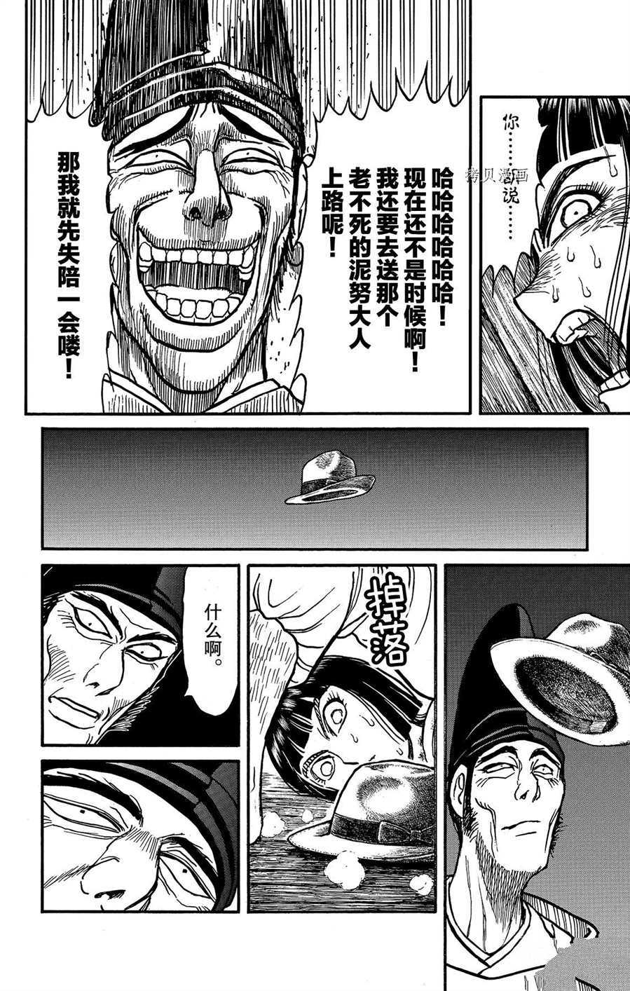 《破坏死亡亭》漫画最新章节第206话 试看版免费下拉式在线观看章节第【10】张图片