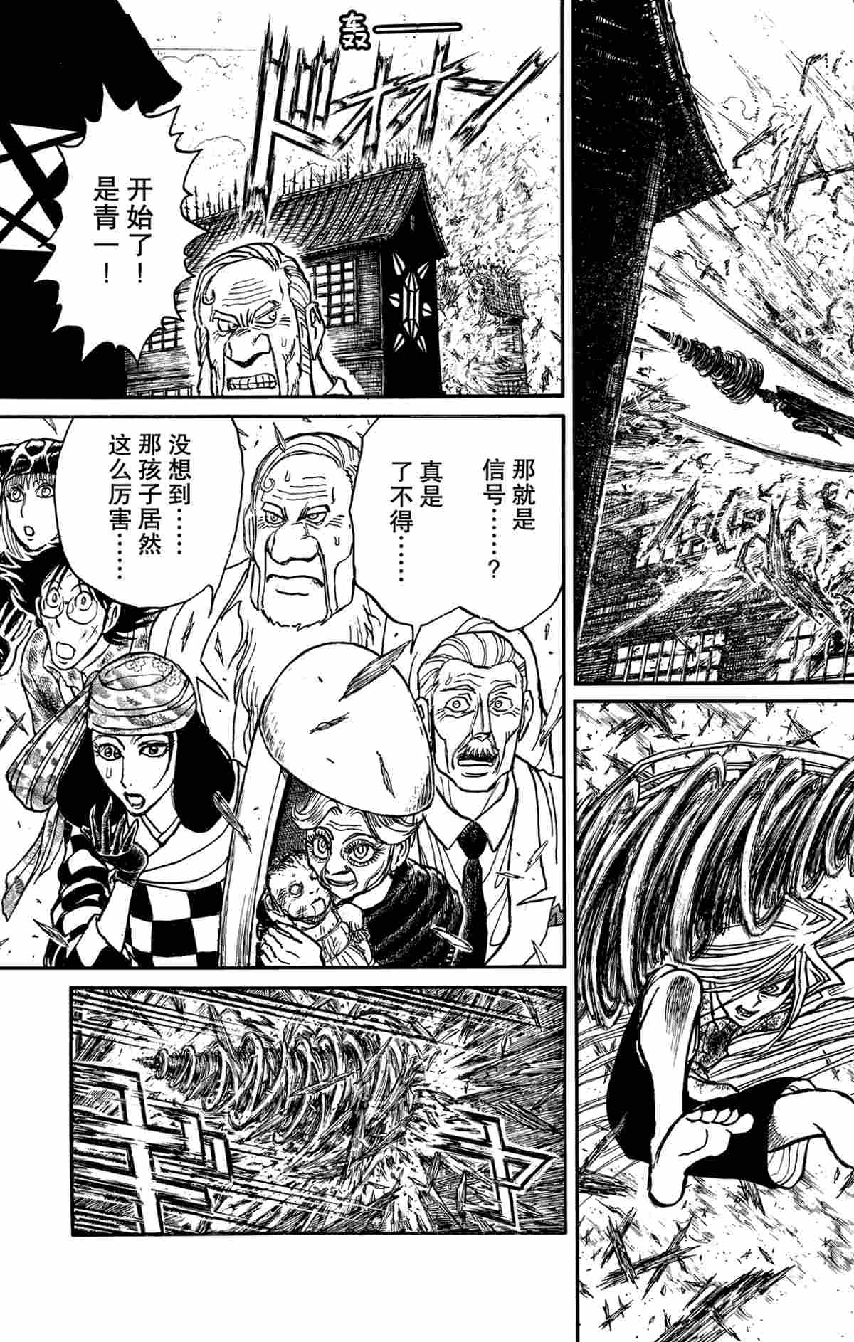 《破坏死亡亭》漫画最新章节第167话 试看版免费下拉式在线观看章节第【13】张图片