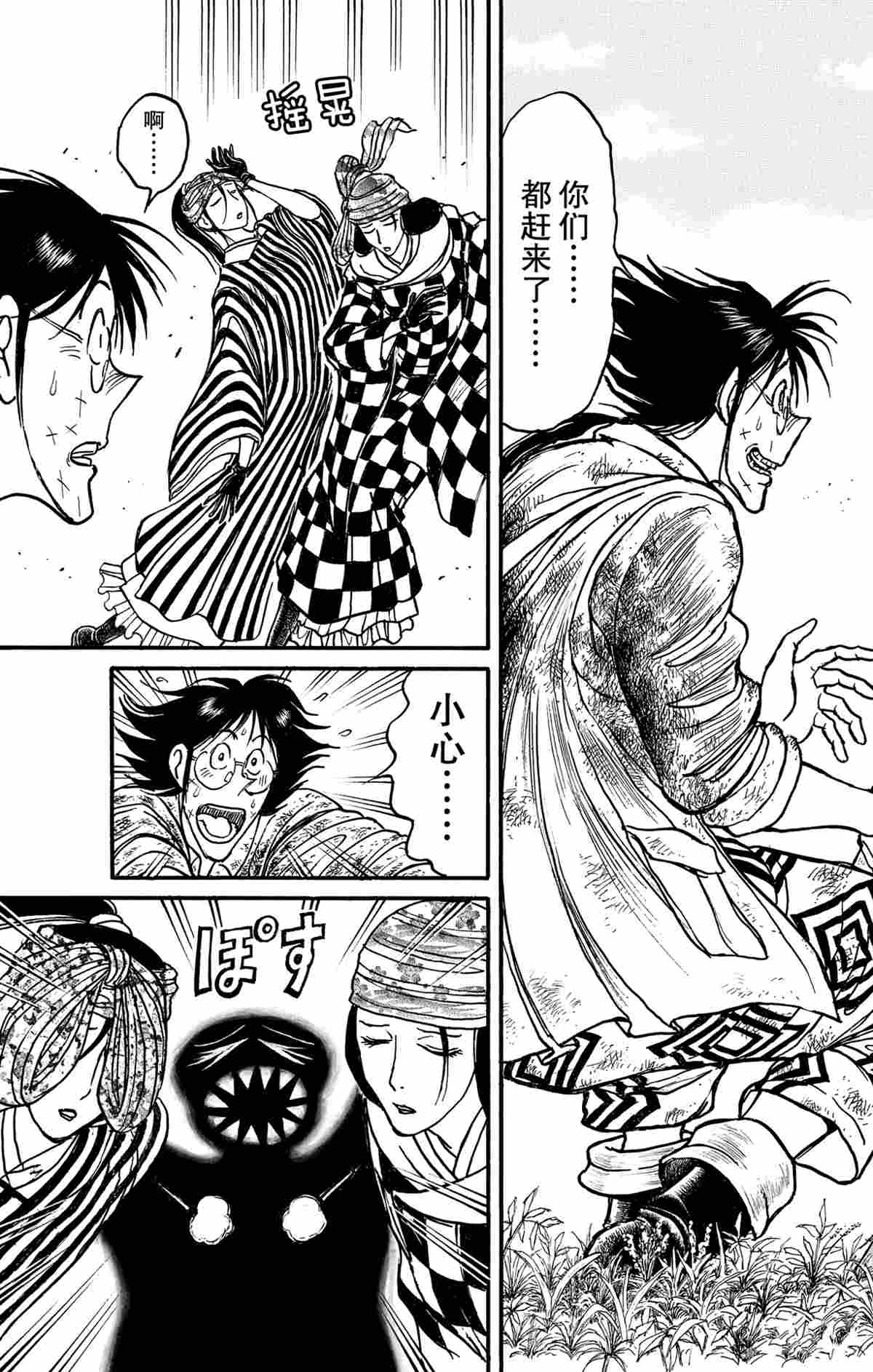 《破坏死亡亭》漫画最新章节第149话 试看版免费下拉式在线观看章节第【6】张图片