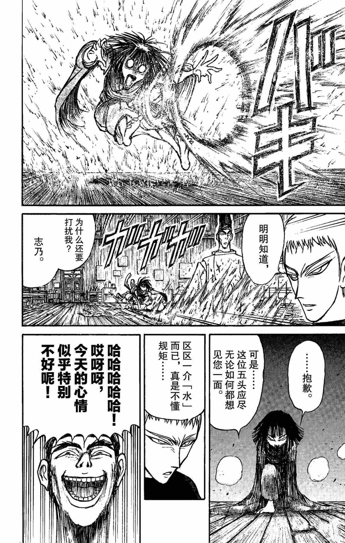 《破坏死亡亭》漫画最新章节第151话 试看版免费下拉式在线观看章节第【4】张图片