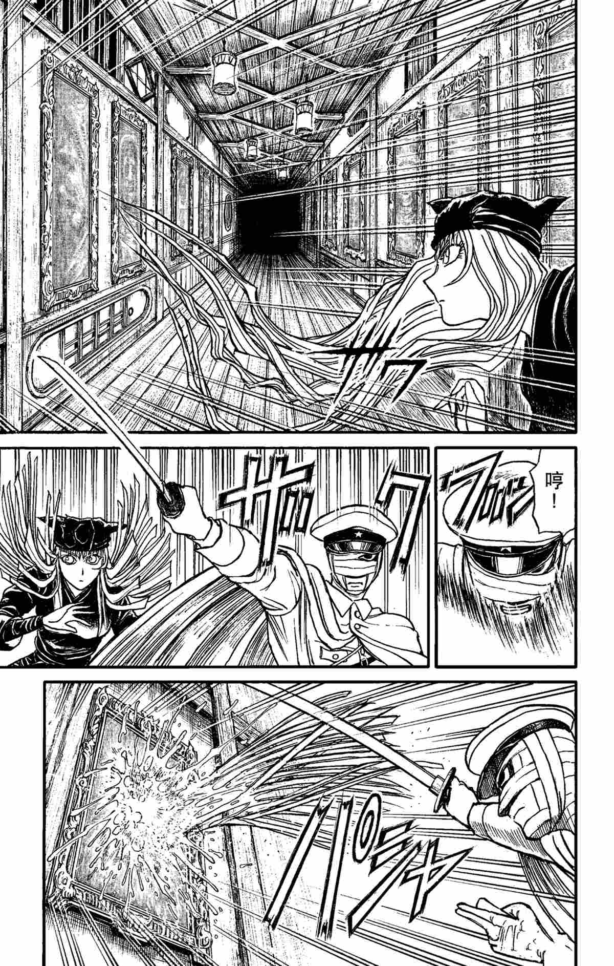 《破坏死亡亭》漫画最新章节第153话 试看版免费下拉式在线观看章节第【11】张图片