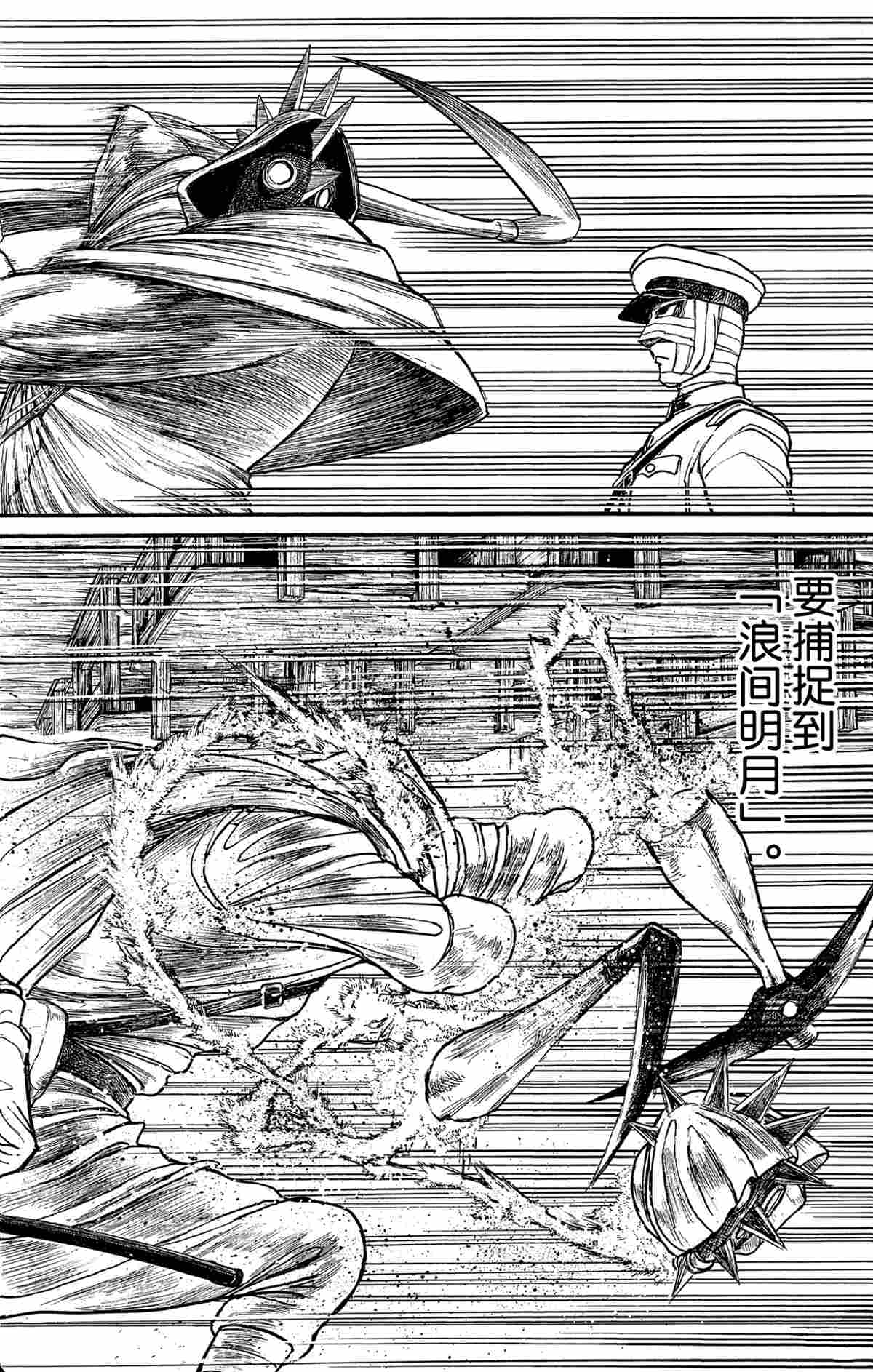 《破坏死亡亭》漫画最新章节第174话 试看版免费下拉式在线观看章节第【8】张图片