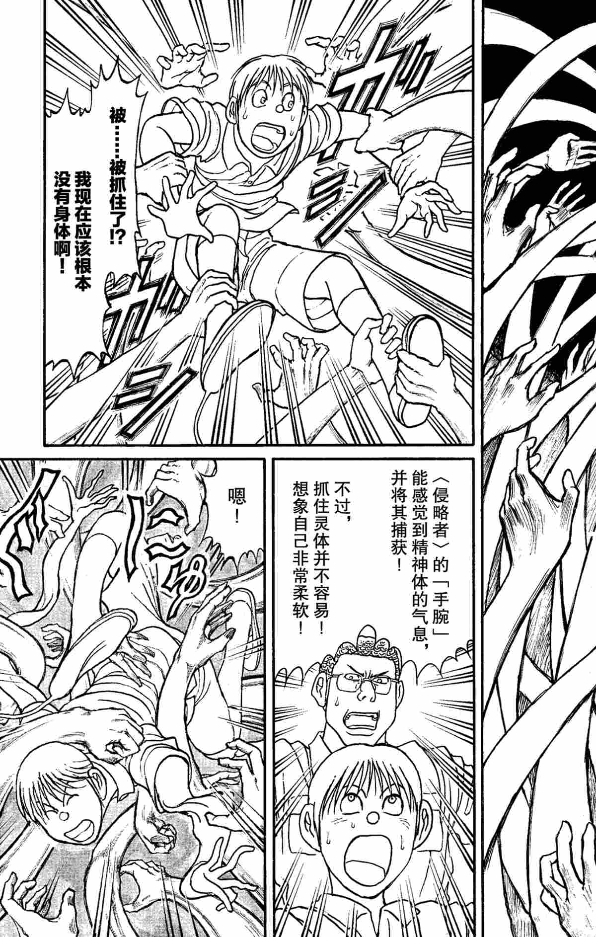 《破坏死亡亭》漫画最新章节第156话 试看版免费下拉式在线观看章节第【3】张图片