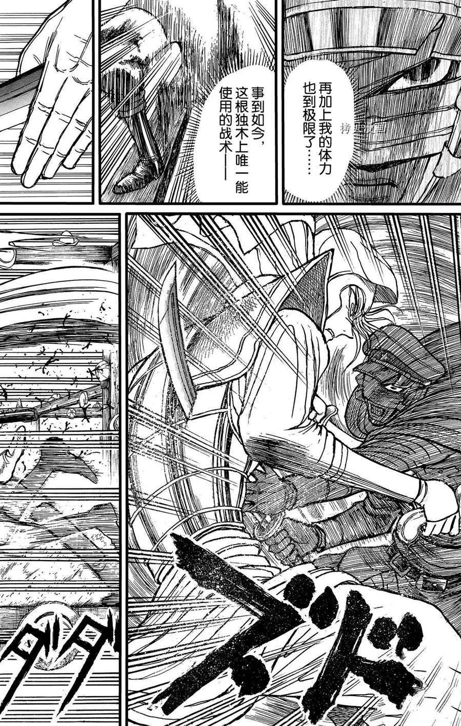 《破坏死亡亭》漫画最新章节第215话 试看版免费下拉式在线观看章节第【12】张图片