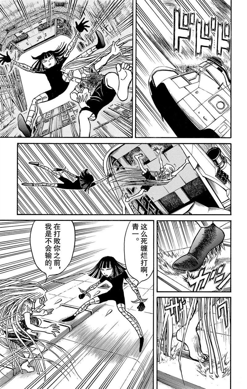 《破坏死亡亭》漫画最新章节第219话 试看版免费下拉式在线观看章节第【14】张图片