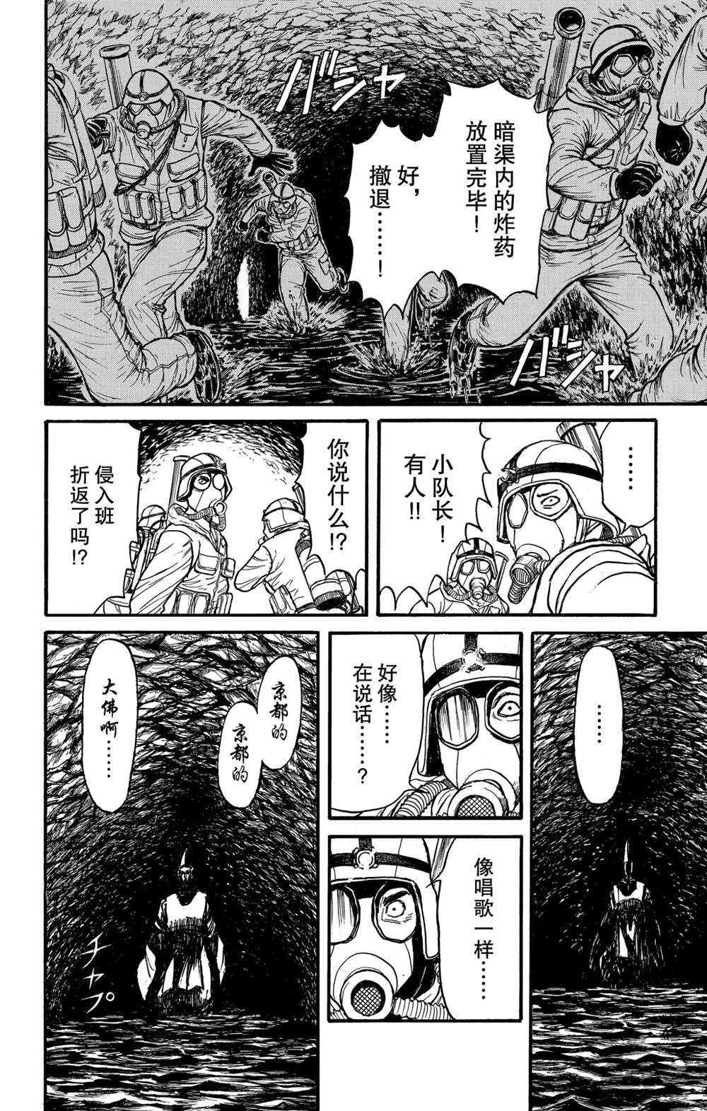 《破坏死亡亭》漫画最新章节第135话 邂逅免费下拉式在线观看章节第【14】张图片