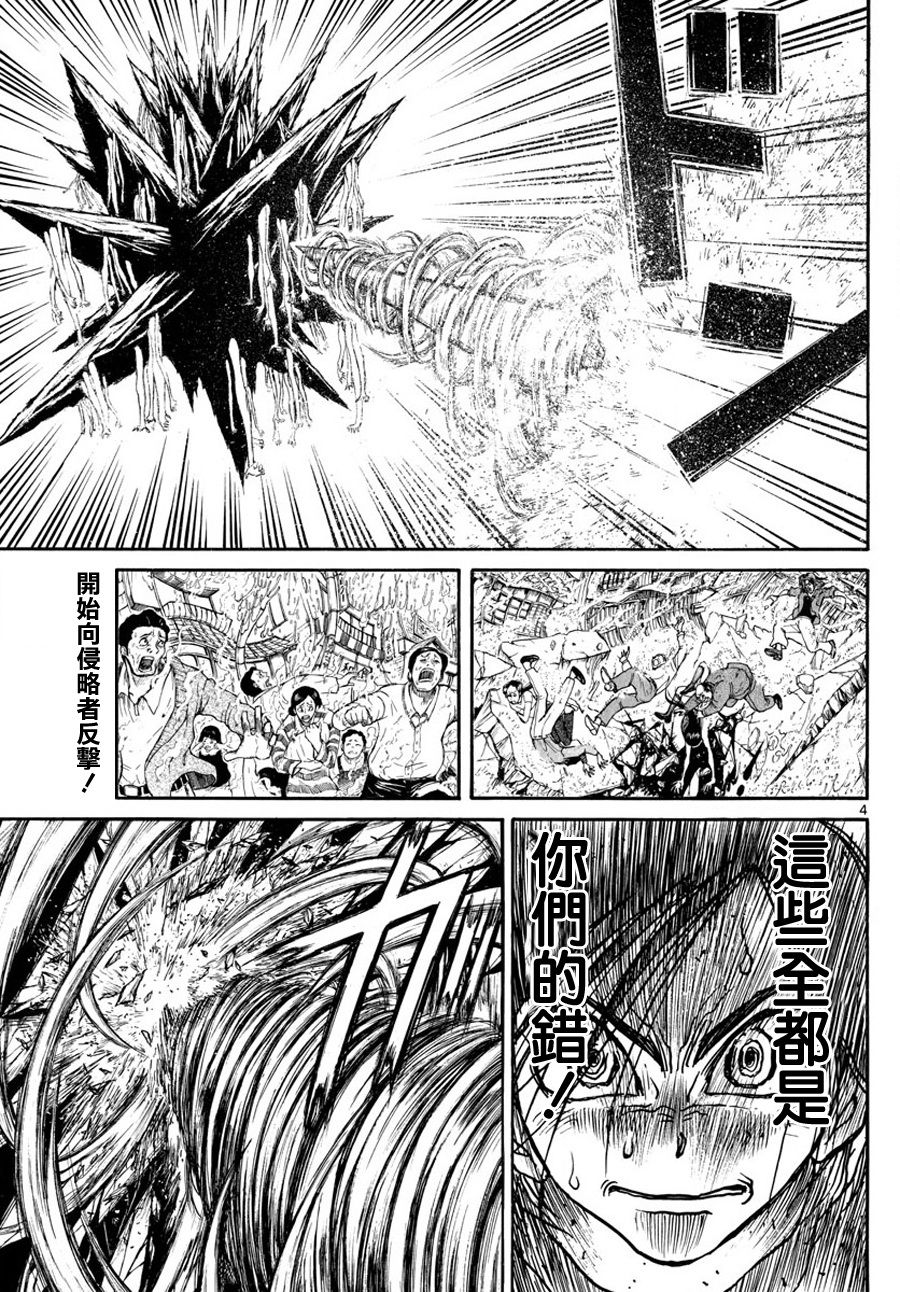 《破坏死亡亭》漫画最新章节第37话免费下拉式在线观看章节第【5】张图片