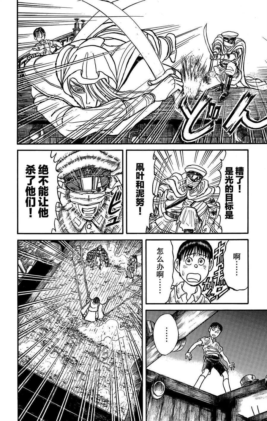 《破坏死亡亭》漫画最新章节第211话 试看版免费下拉式在线观看章节第【12】张图片