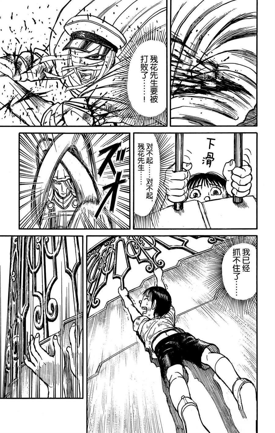 《破坏死亡亭》漫画最新章节第210话 试看版免费下拉式在线观看章节第【15】张图片