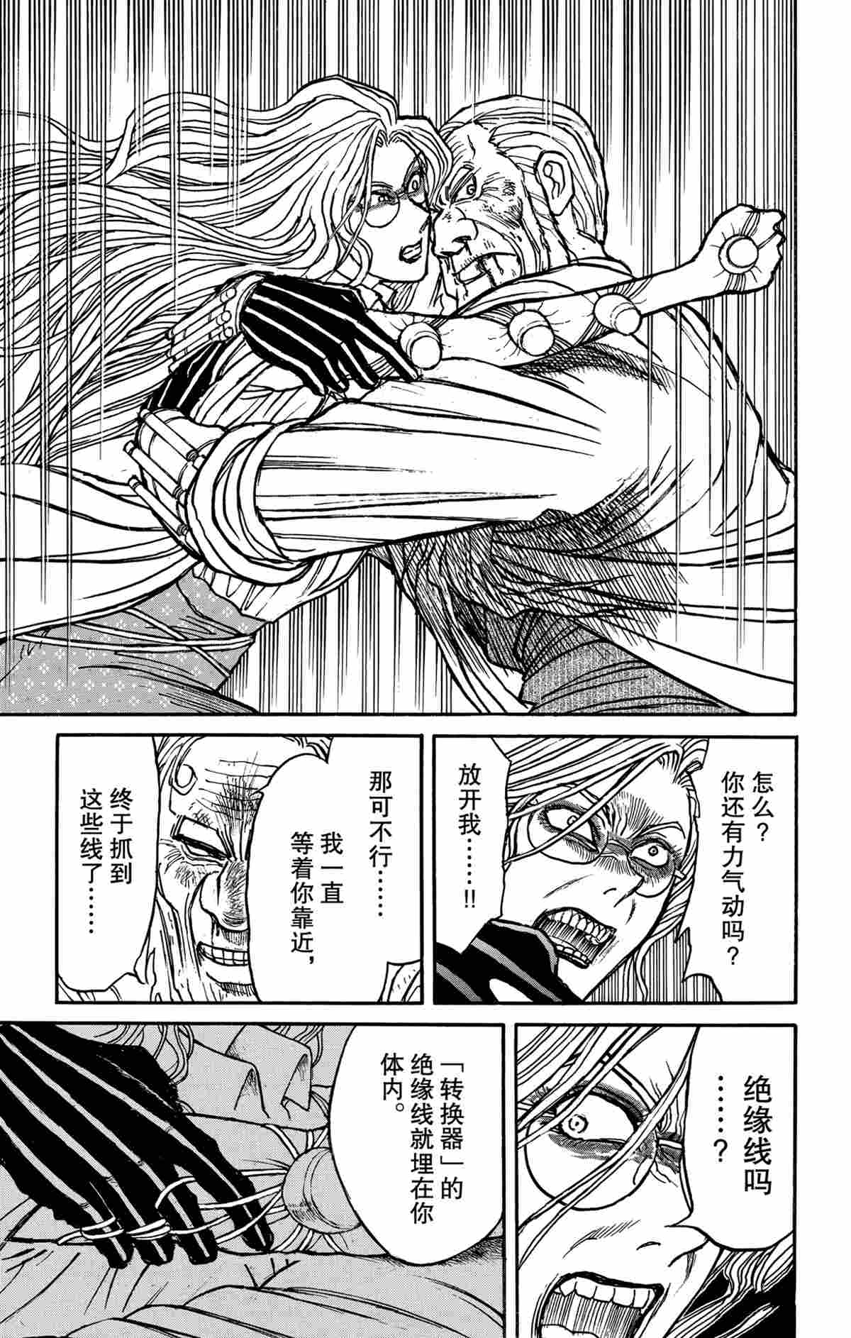 《破坏死亡亭》漫画最新章节第172话 试看版免费下拉式在线观看章节第【9】张图片