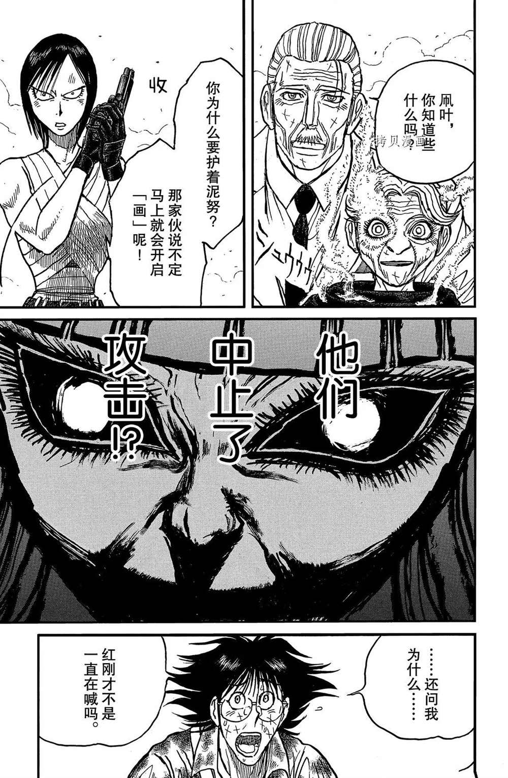 《破坏死亡亭》漫画最新章节第203话 试看版免费下拉式在线观看章节第【7】张图片