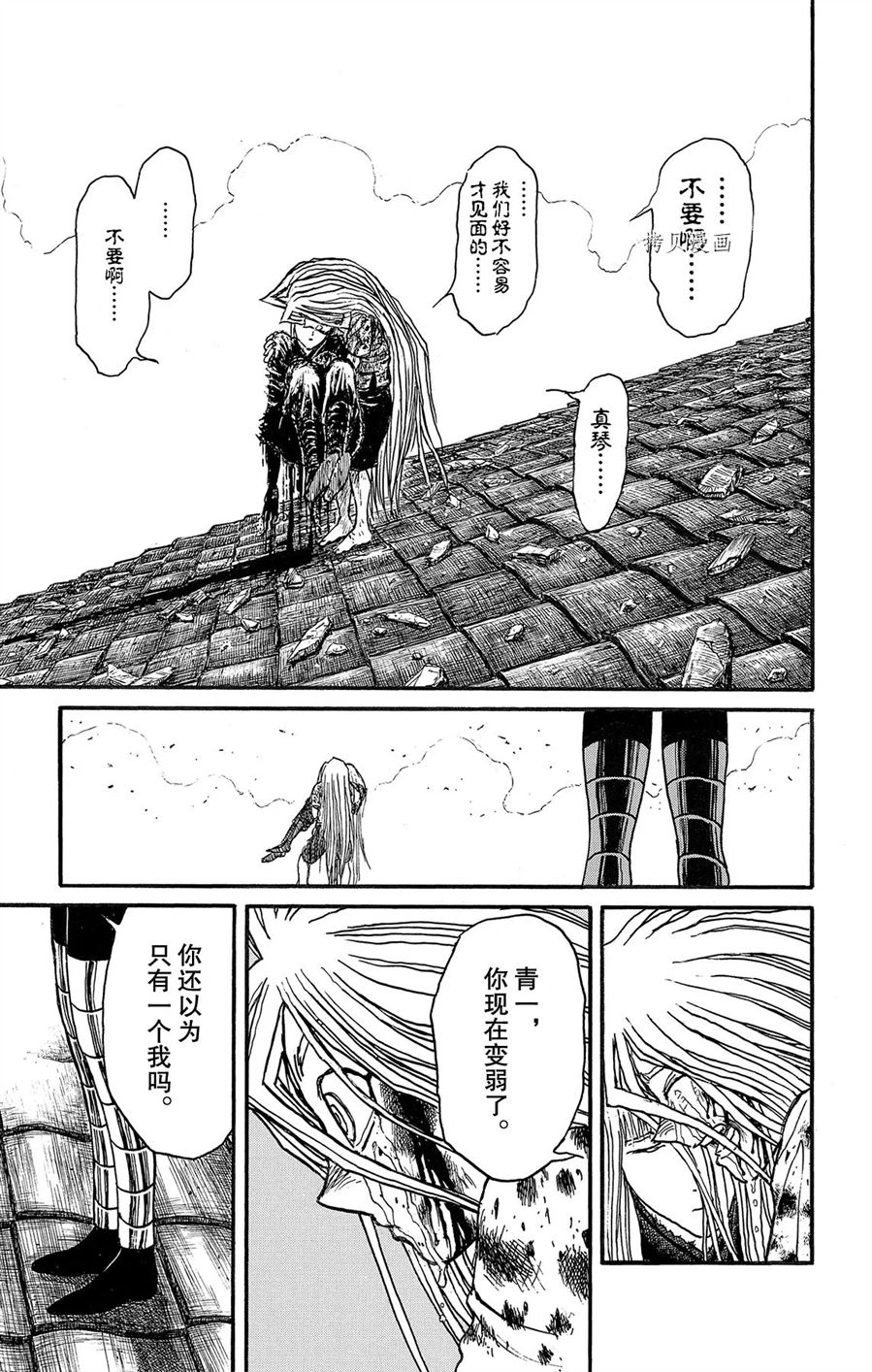 《破坏死亡亭》漫画最新章节第228话 试看版免费下拉式在线观看章节第【17】张图片