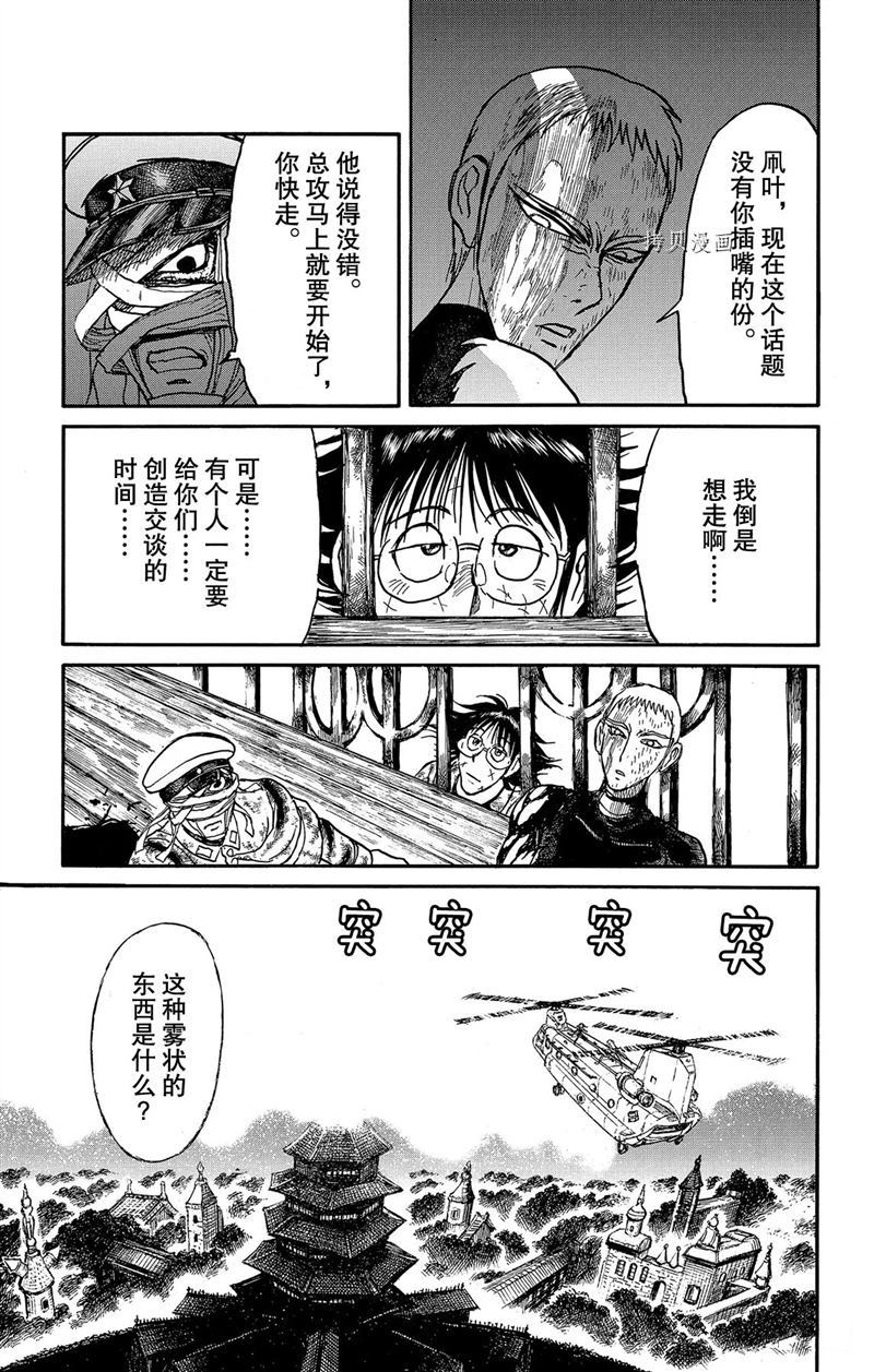 《破坏死亡亭》漫画最新章节第220话 试看版免费下拉式在线观看章节第【13】张图片