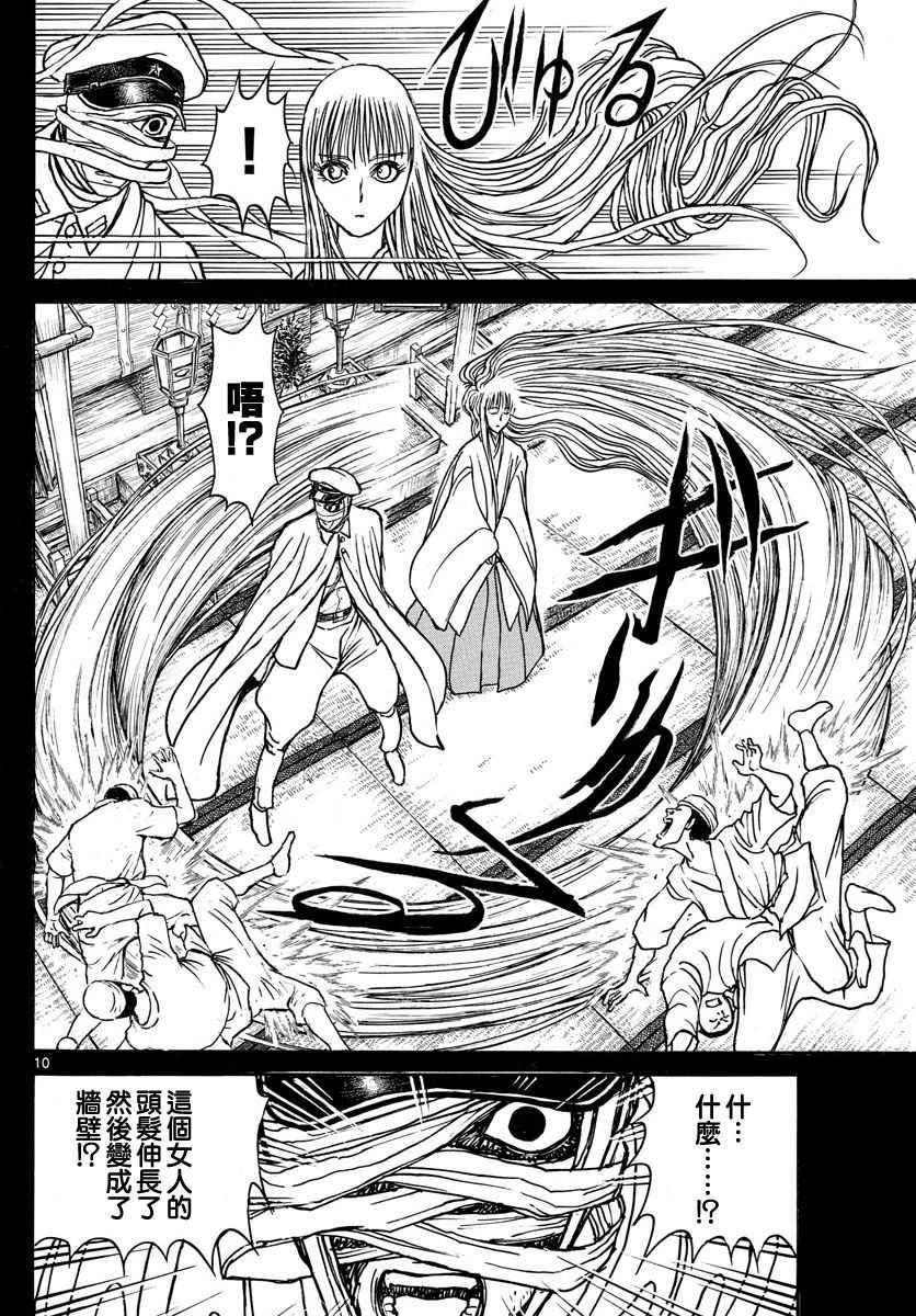 《破坏死亡亭》漫画最新章节第71话免费下拉式在线观看章节第【9】张图片