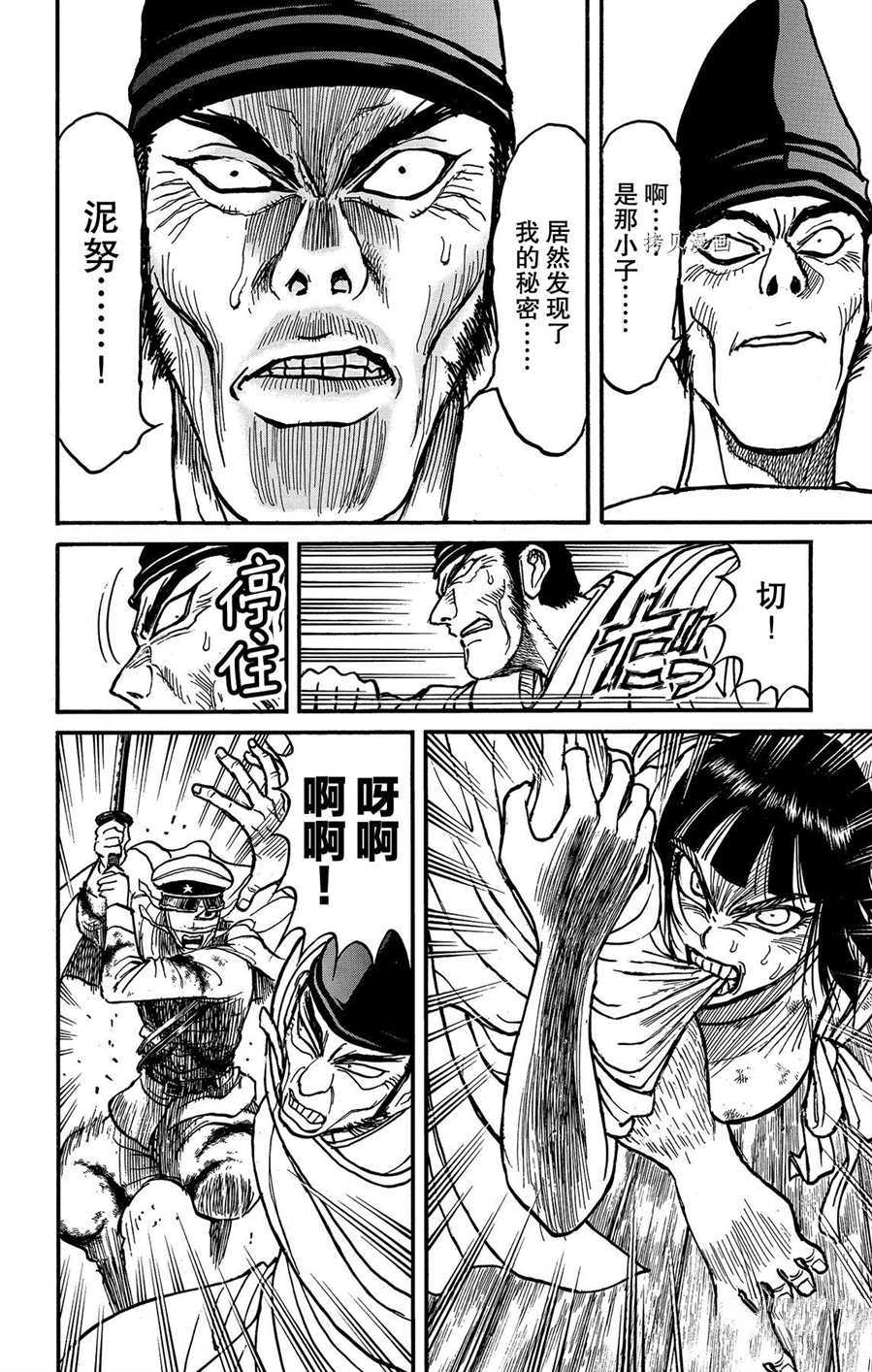 《破坏死亡亭》漫画最新章节第206话 试看版免费下拉式在线观看章节第【12】张图片