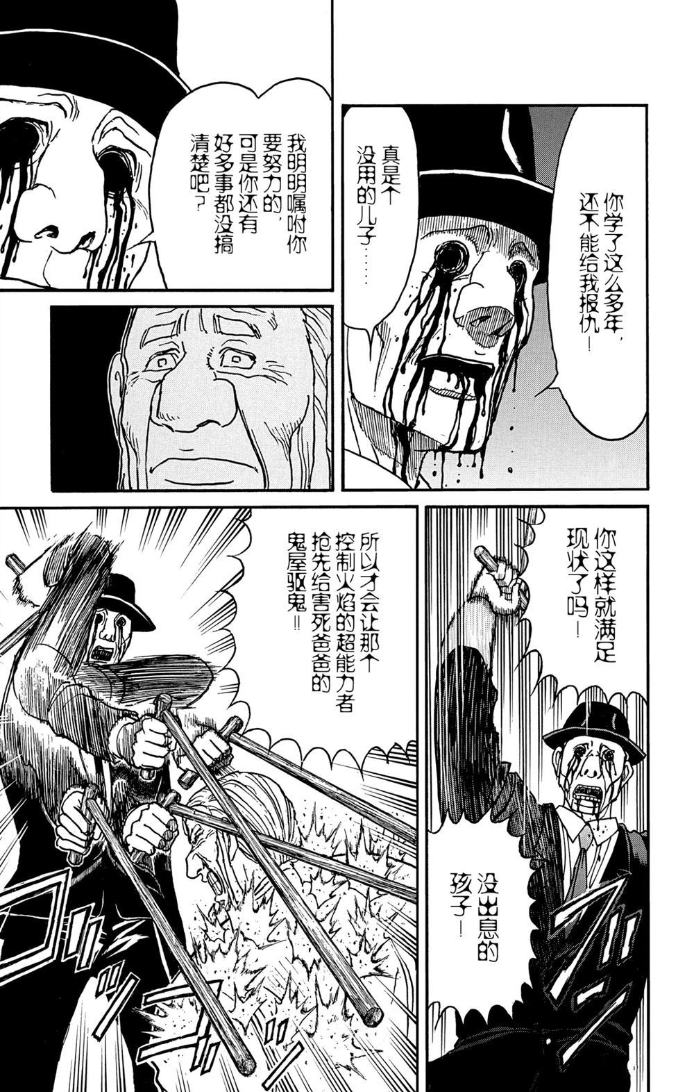 《破坏死亡亭》漫画最新章节第182话 试看版免费下拉式在线观看章节第【7】张图片