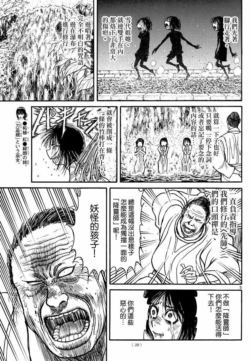 《破坏死亡亭》漫画最新章节第46话免费下拉式在线观看章节第【5】张图片