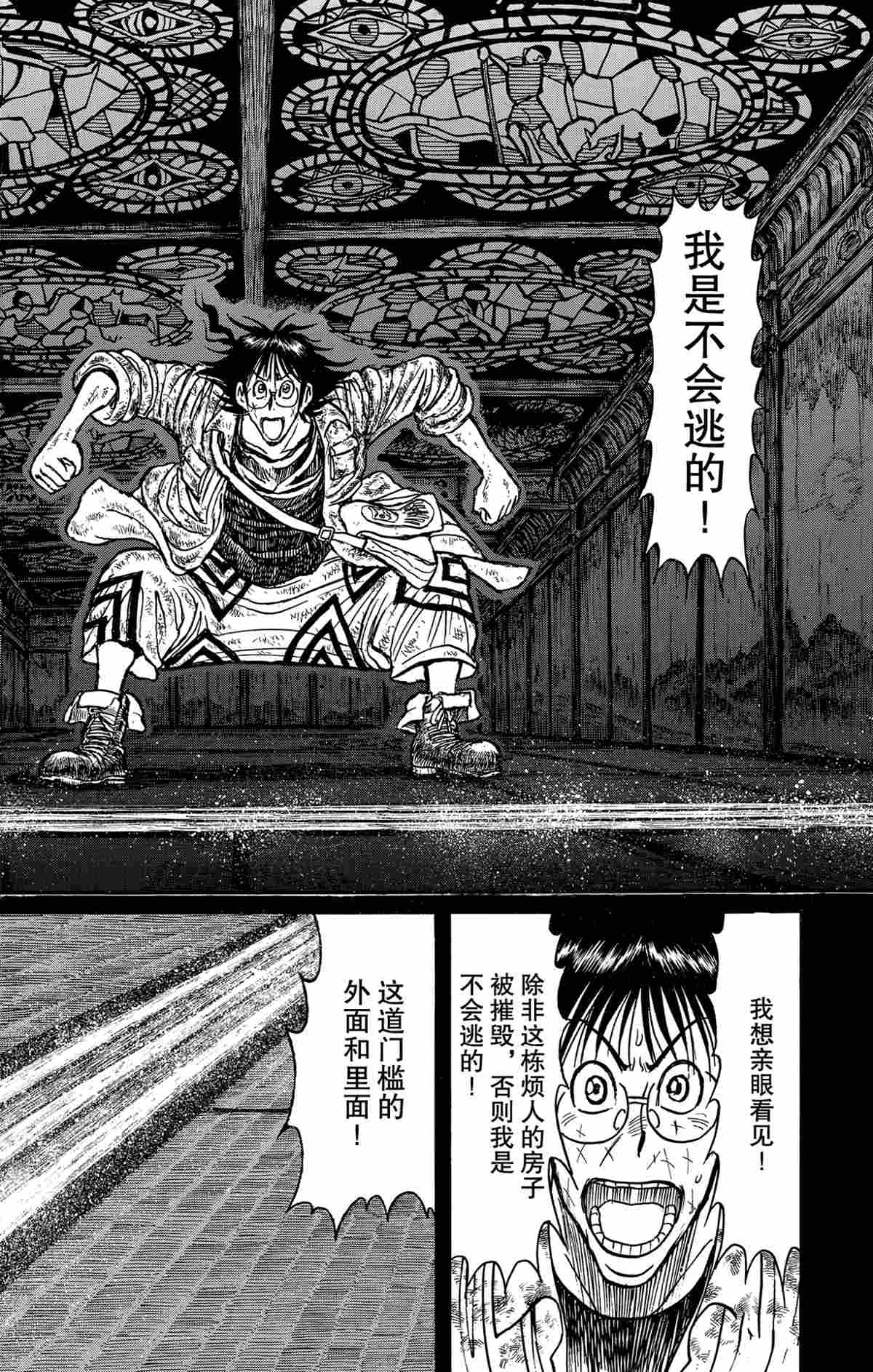 《破坏死亡亭》漫画最新章节第172话 试看版免费下拉式在线观看章节第【14】张图片