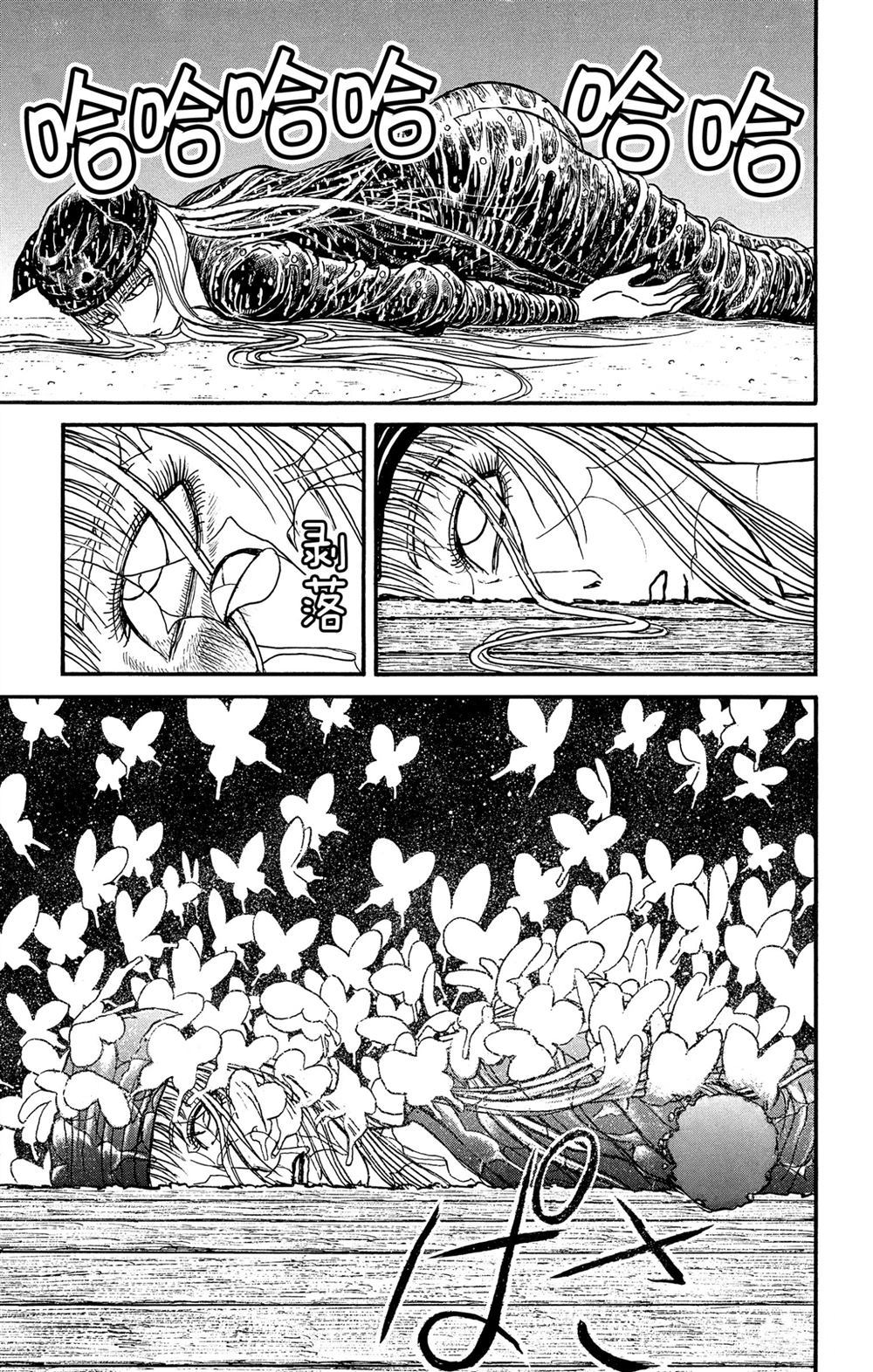 《破坏死亡亭》漫画最新章节第186话 试看版免费下拉式在线观看章节第【9】张图片