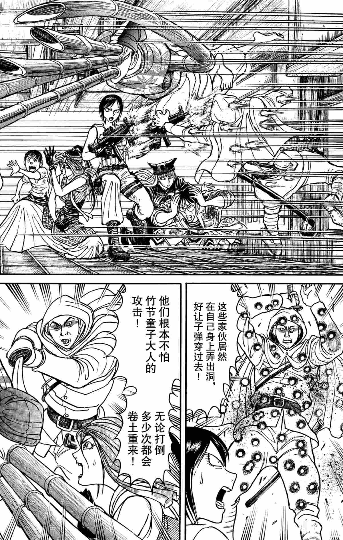 《破坏死亡亭》漫画最新章节第173话 试看版免费下拉式在线观看章节第【10】张图片