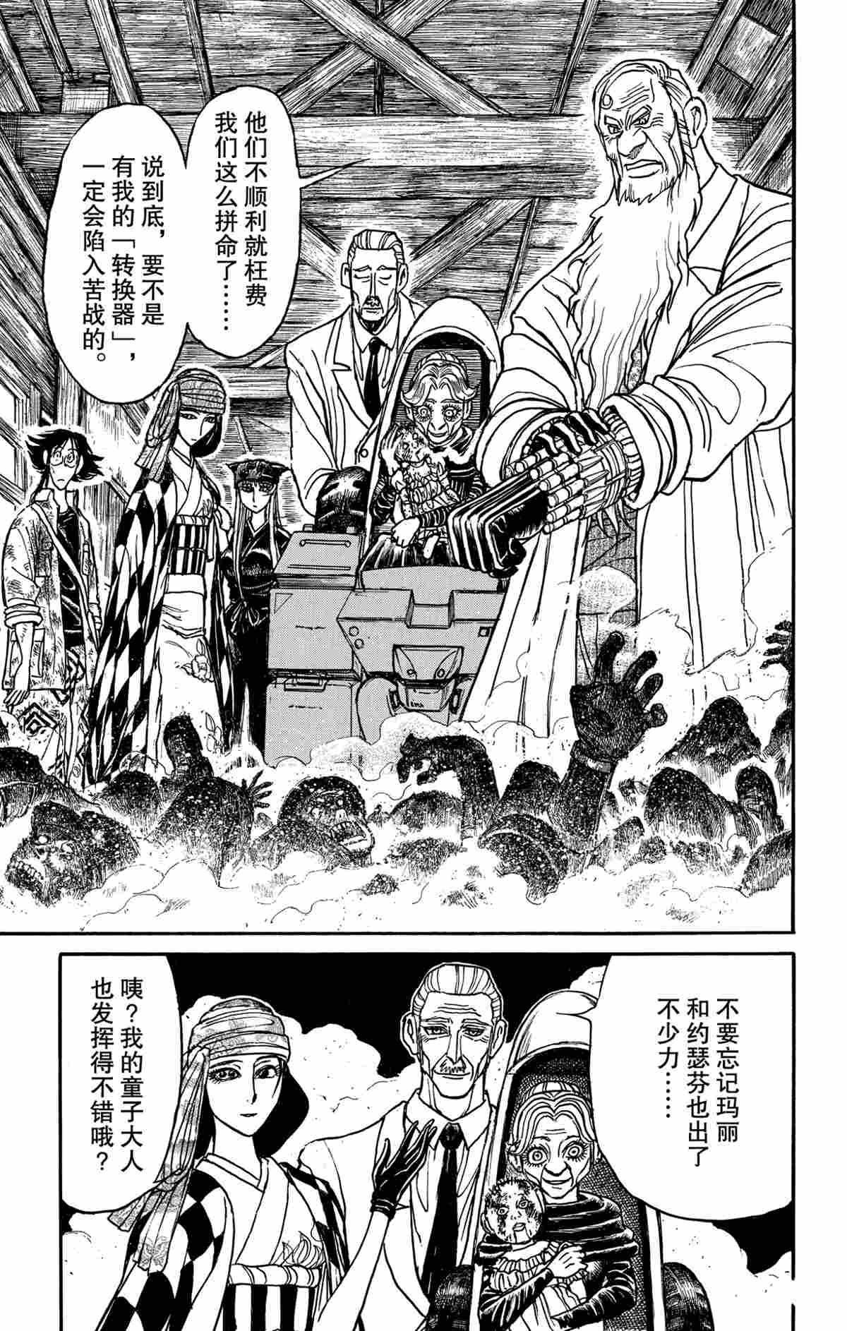 《破坏死亡亭》漫画最新章节第169话 试看版免费下拉式在线观看章节第【14】张图片