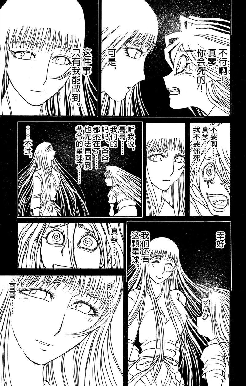 《破坏死亡亭》漫画最新章节第221话 试看版免费下拉式在线观看章节第【5】张图片