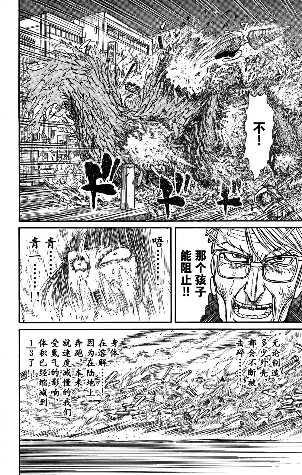 《破坏死亡亭》漫画最新章节第247话 试看免费下拉式在线观看章节第【4】张图片