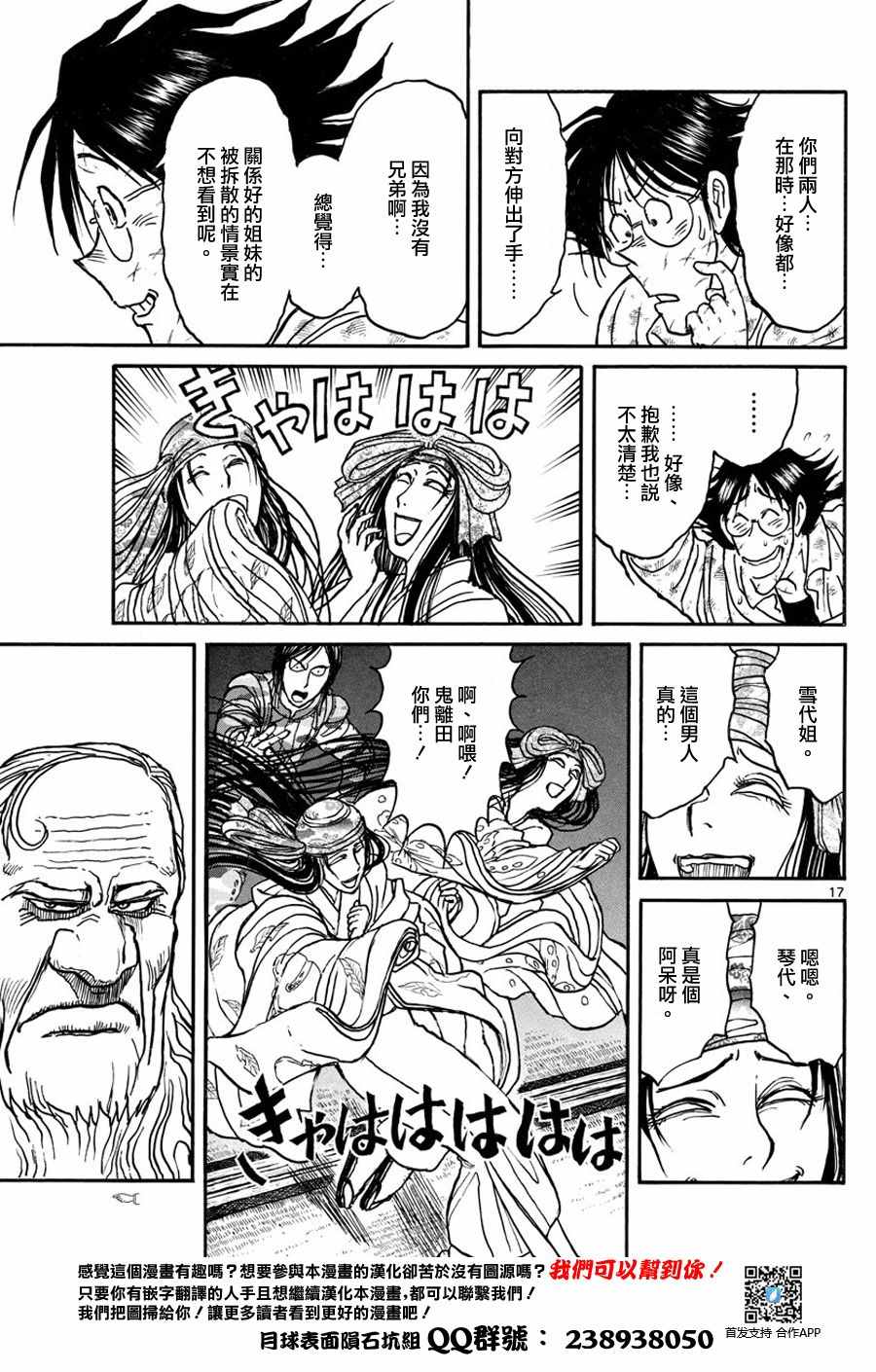 《破坏死亡亭》漫画最新章节第49话免费下拉式在线观看章节第【16】张图片