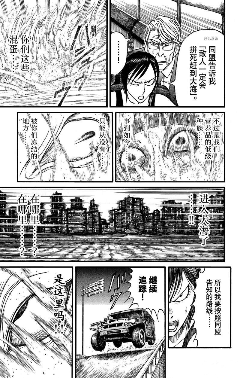 《破坏死亡亭》漫画最新章节第246话免费下拉式在线观看章节第【11】张图片