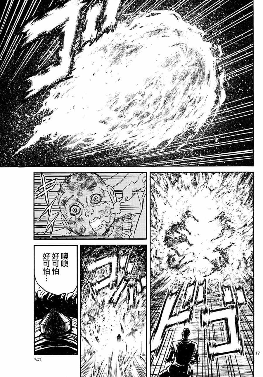 《破坏死亡亭》漫画最新章节第43话免费下拉式在线观看章节第【15】张图片