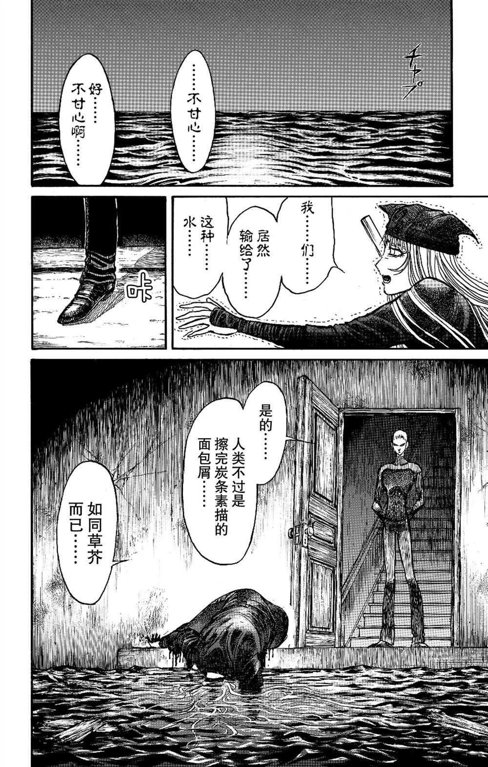 《破坏死亡亭》漫画最新章节第185话 试看版免费下拉式在线观看章节第【18】张图片