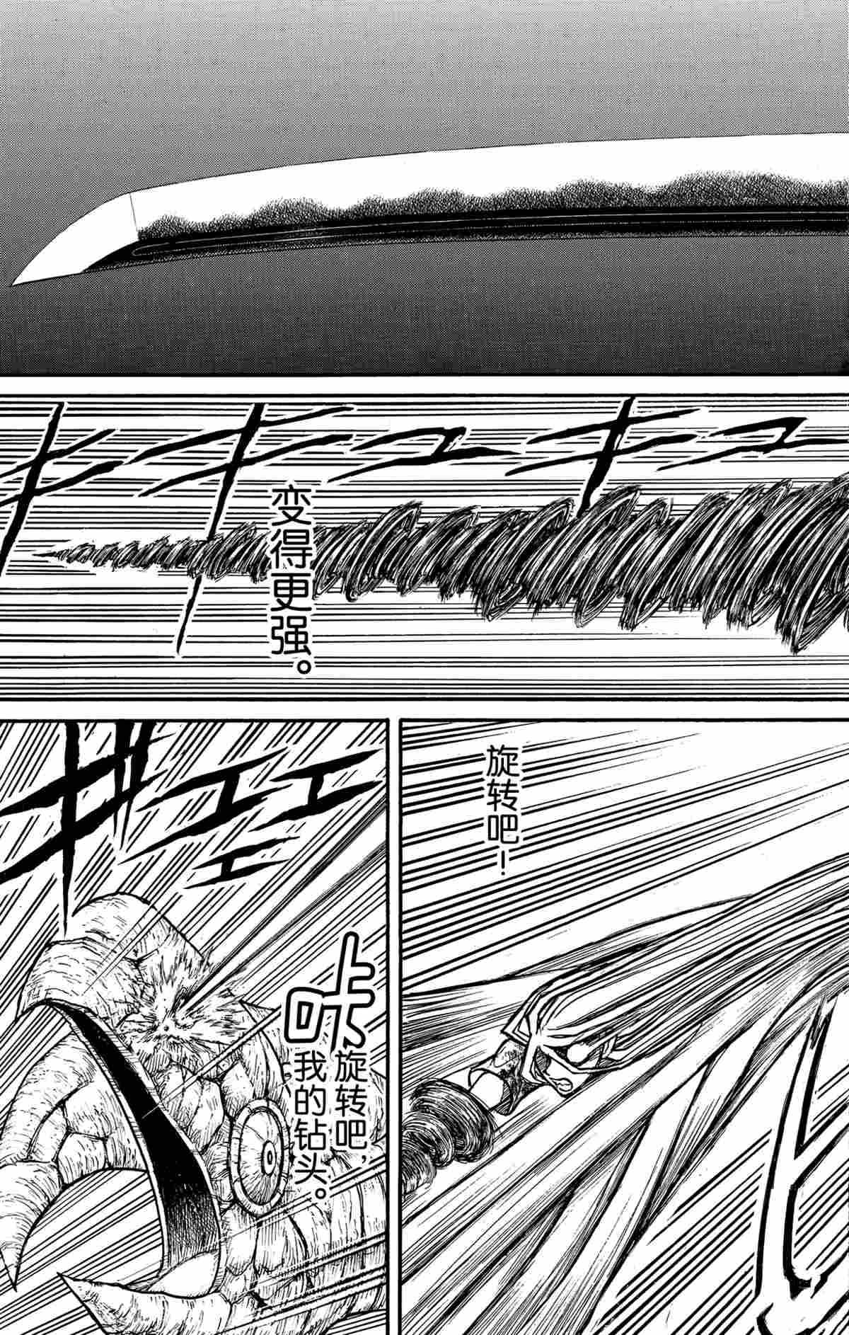 《破坏死亡亭》漫画最新章节第178话 试看版免费下拉式在线观看章节第【9】张图片