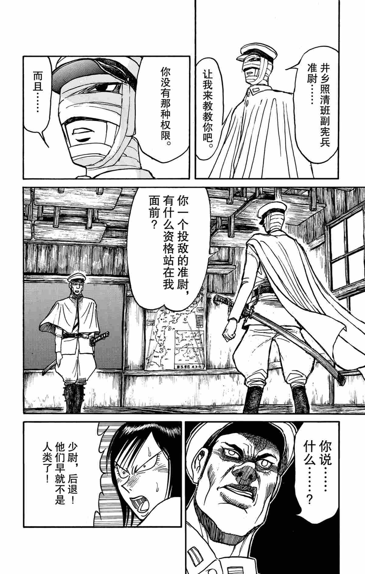 《破坏死亡亭》漫画最新章节第168话 试看版免费下拉式在线观看章节第【16】张图片