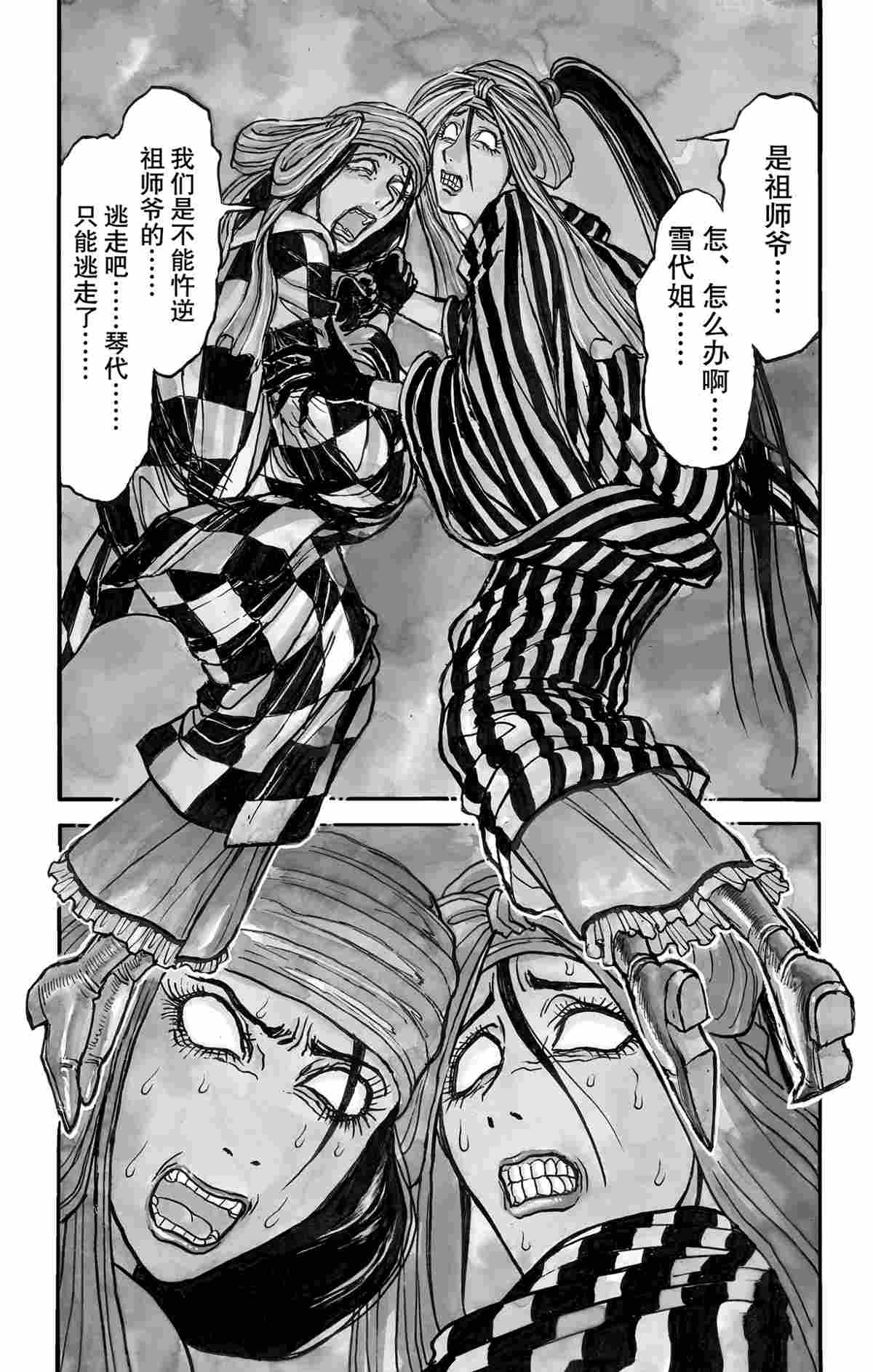 《破坏死亡亭》漫画最新章节第141话 试看版免费下拉式在线观看章节第【1】张图片