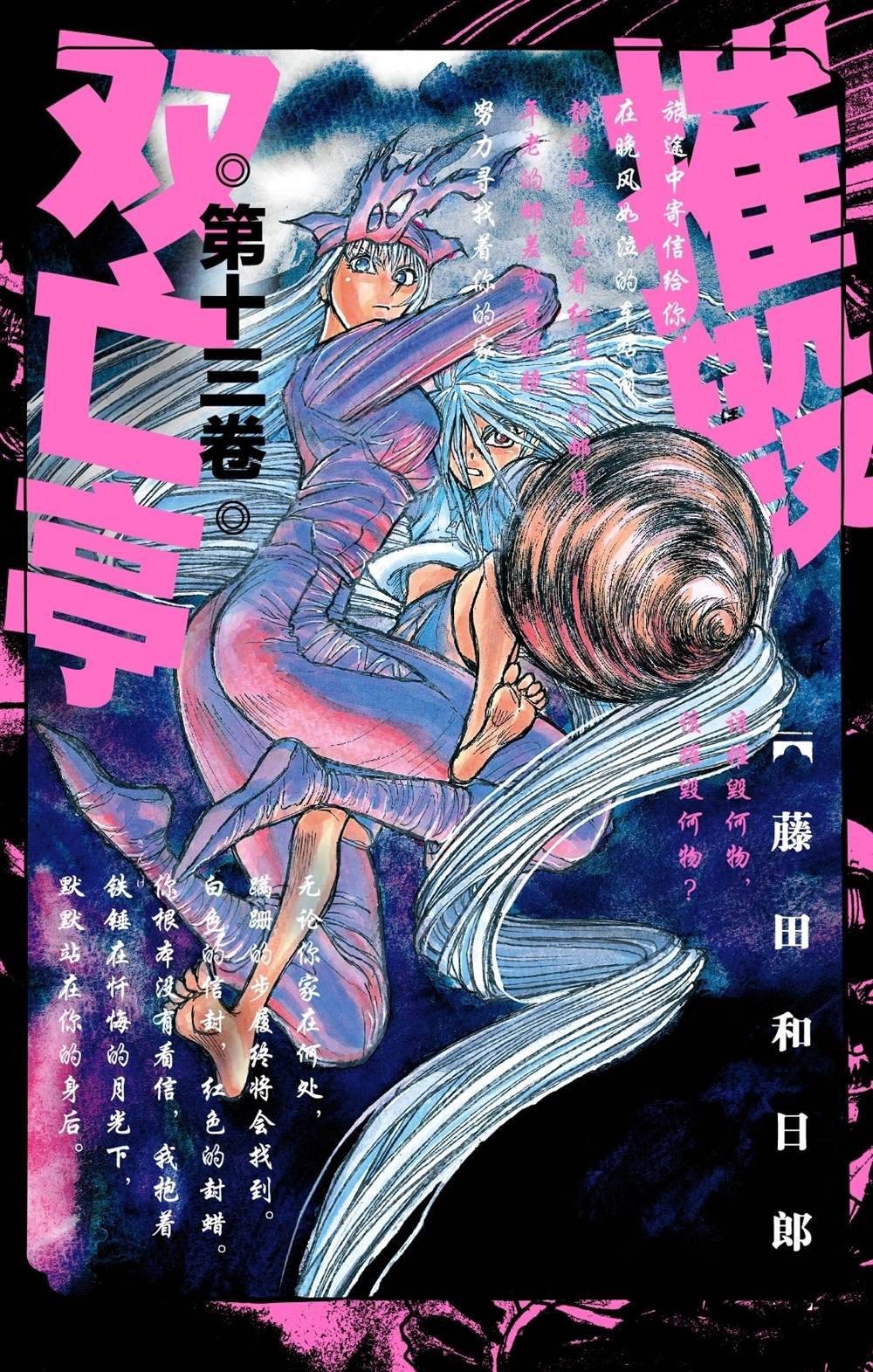 《破坏死亡亭》漫画最新章节第119话 不入虎穴，焉得虎子免费下拉式在线观看章节第【1】张图片