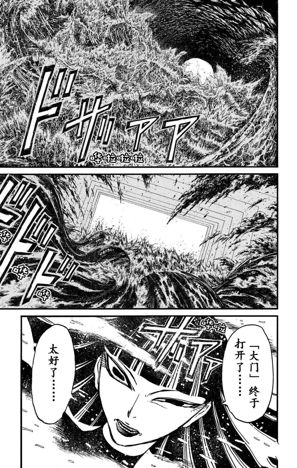 《破坏死亡亭》漫画最新章节第233话 试看版免费下拉式在线观看章节第【7】张图片