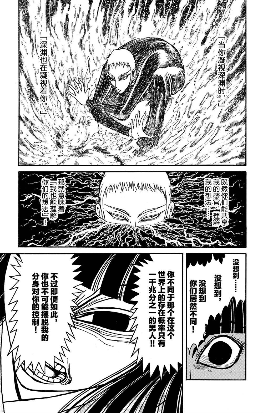 《破坏死亡亭》漫画最新章节第127话 绿朗的变化免费下拉式在线观看章节第【7】张图片