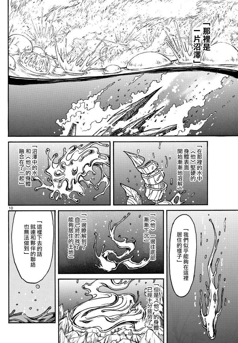 《破坏死亡亭》漫画最新章节第74话免费下拉式在线观看章节第【9】张图片