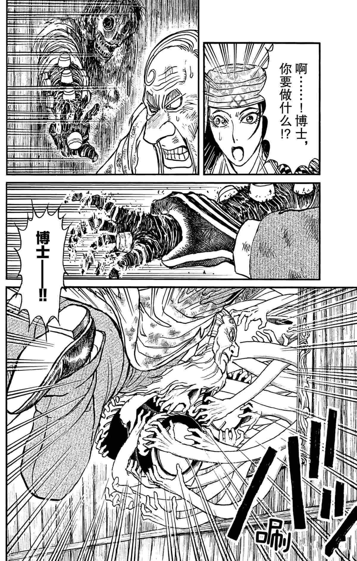 《破坏死亡亭》漫画最新章节第179话 试看版免费下拉式在线观看章节第【21】张图片