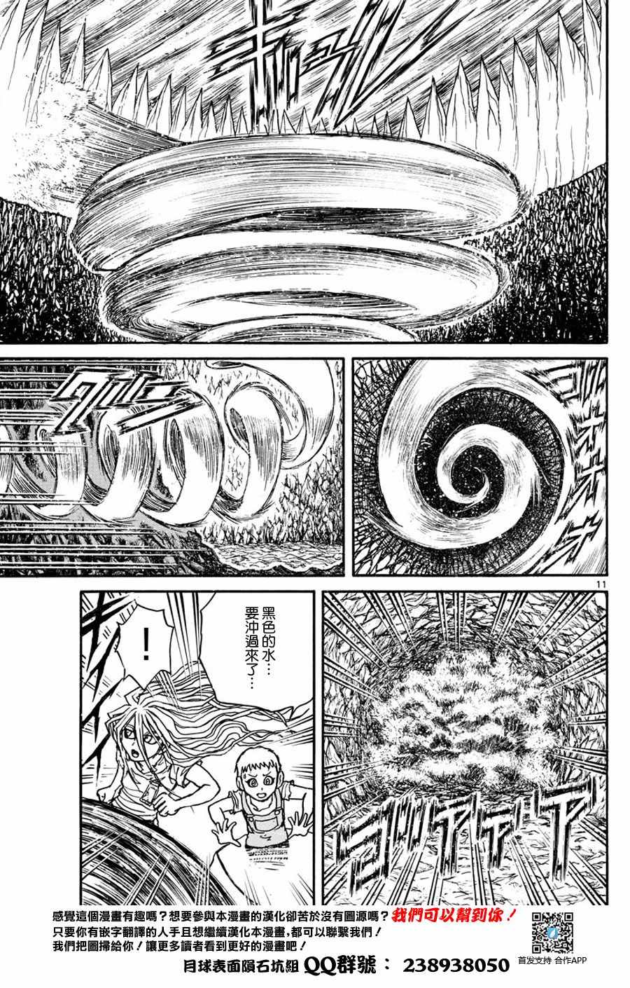 《破坏死亡亭》漫画最新章节第40话免费下拉式在线观看章节第【11】张图片